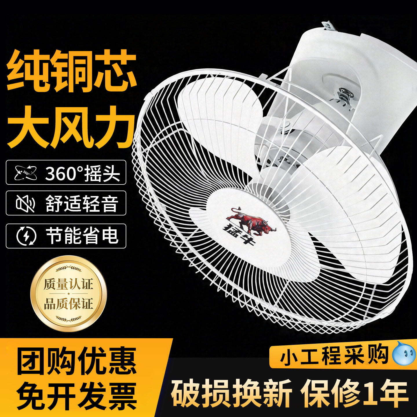 16寸猛牛吸顶扇楼底扇摇头吊扇电风扇铜线胶叶FD401-20A代G1