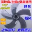 电风扇台扇 适用艾美特美 扇叶16寸400mm落地扇风扇叶片5页风叶