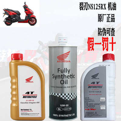 HONDA/本田齿轮油耐热抗磨原厂正