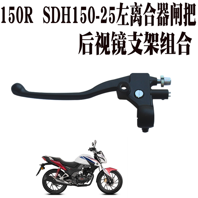 上海新大洲本田左闸把组合正品件