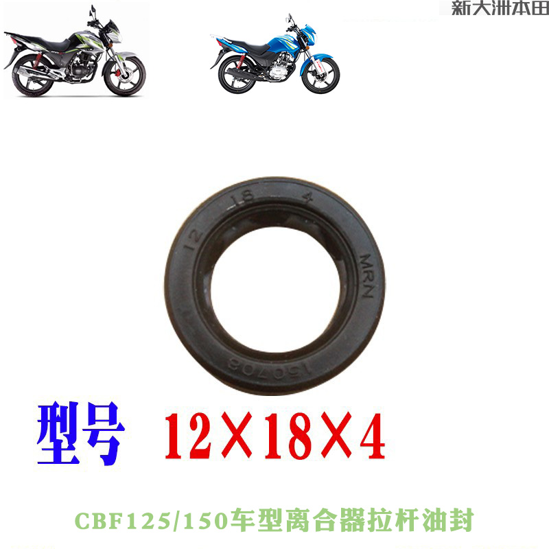 新大洲本田右后轮轴油封正品配件