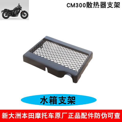 新大洲本田摩托车中排固定架正品