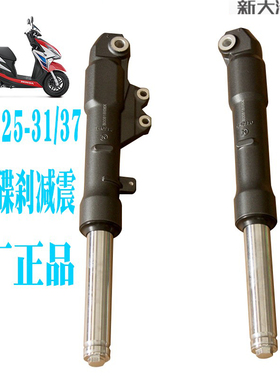 新大洲本田摩托车裂行前减震SDH125-31/37前减震左右碟刹20款原厂
