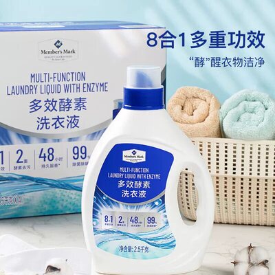 山姆正品会员代购 MM多效酵素洗衣液10kg(2.5kg*4)8合1多重功效