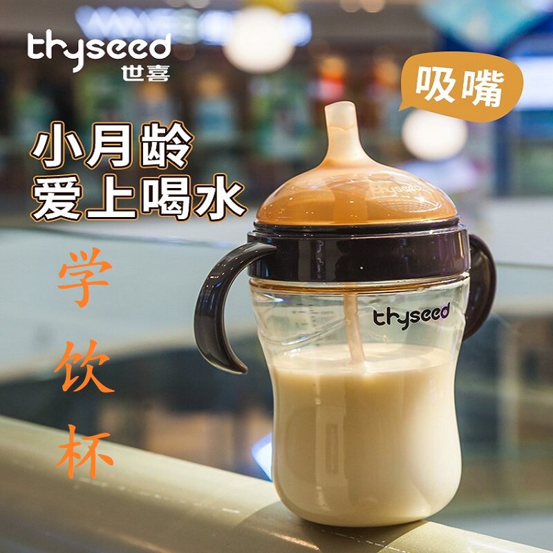 世喜保温杯PPSU学饮杯喝水吸管杯宝宝奶瓶幼儿园外出直饮儿童水壶
