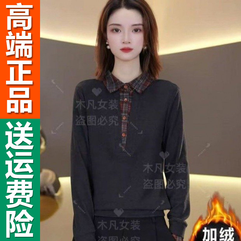 正品2025秋冬新款时尚休闲拼接格子翻领一体绒打底衫