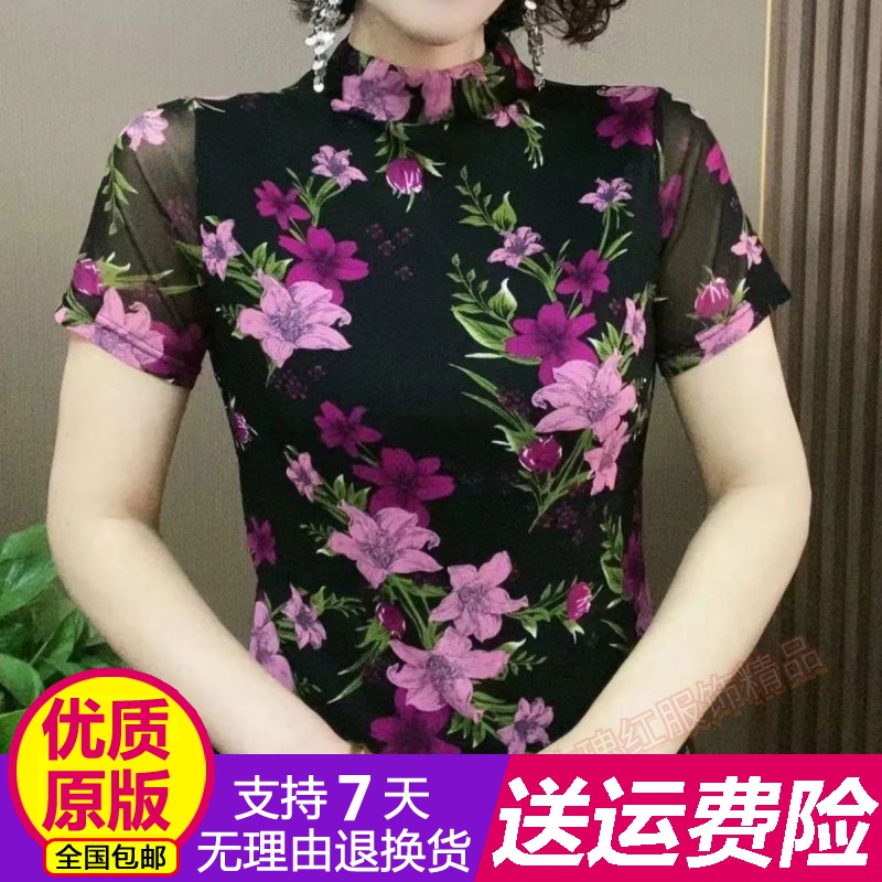 高档肌肤纱半高领网纱t恤女夏季冰凉透气短袖印花上衣洋气减龄