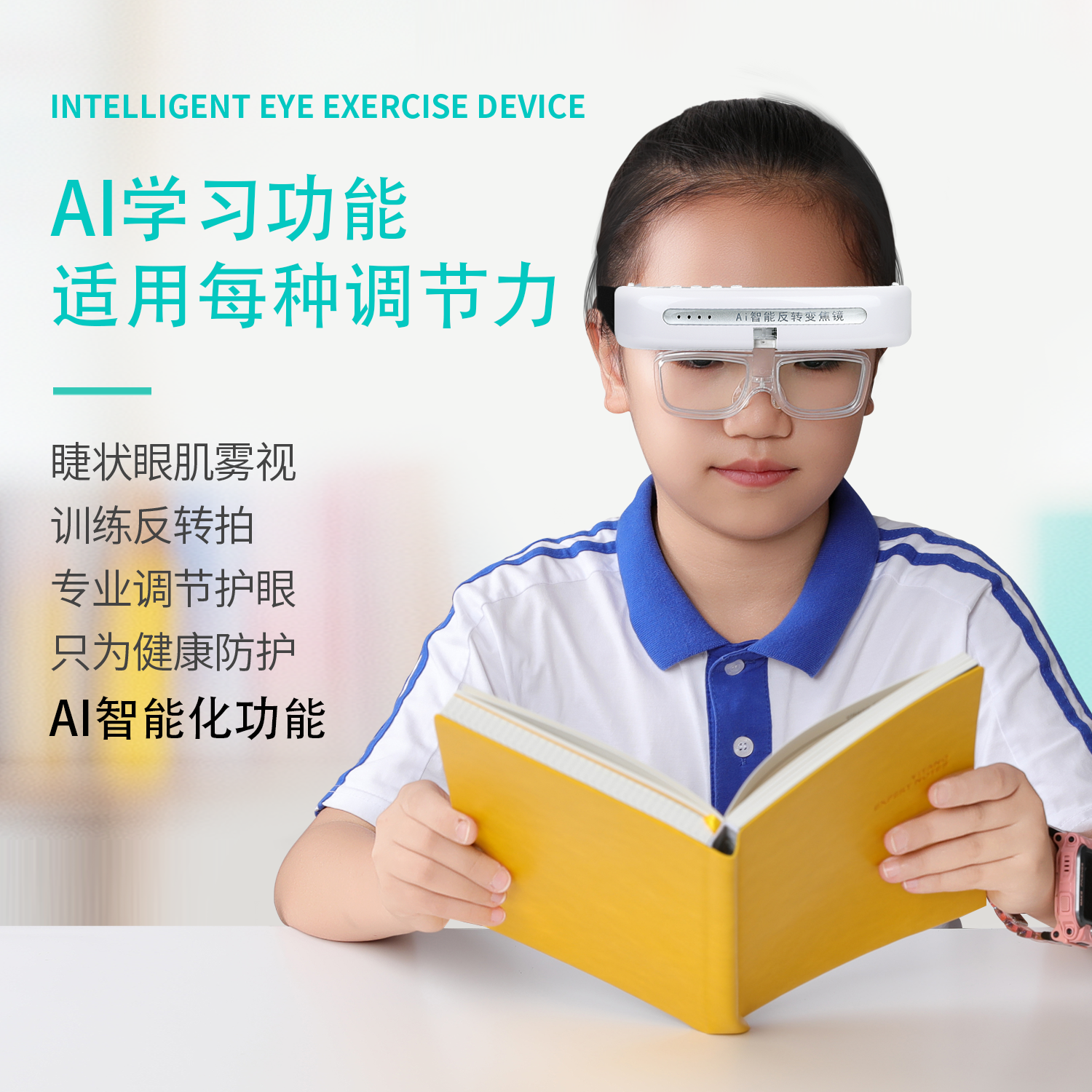 【专科医院】同款自动反转拍