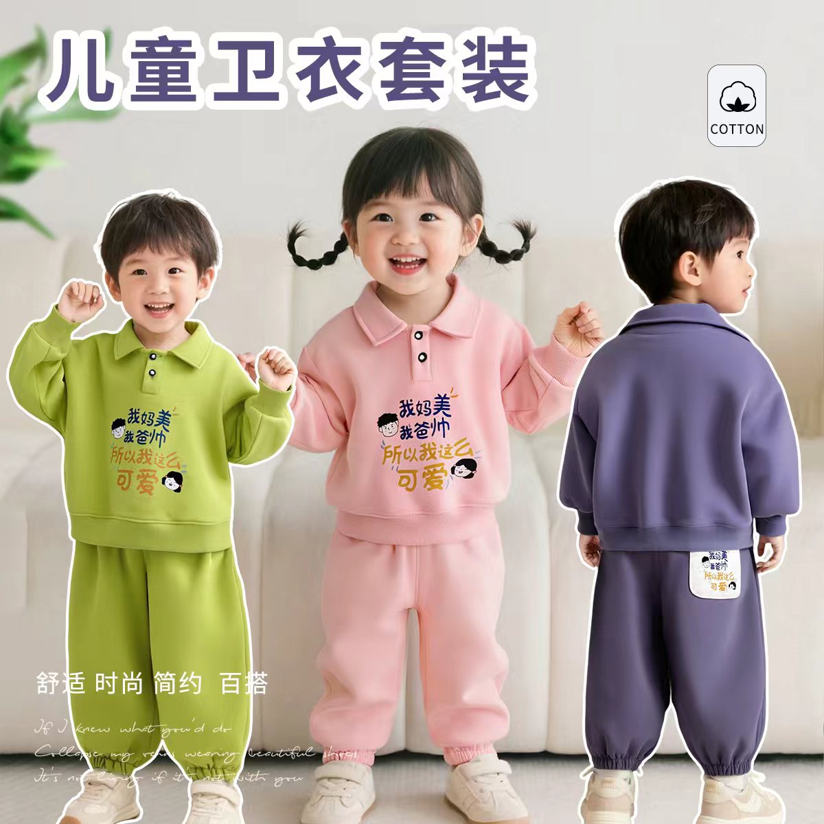 新款儿童休闲卫衣套装2026男女童秋冬季运动风韩版套头翻领春秋款