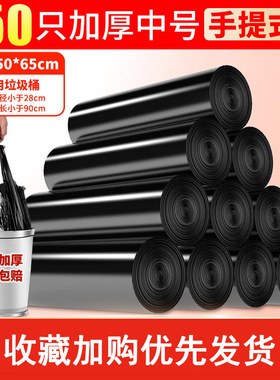 尚岛宜家垃圾袋家用加厚背心手提式中号塑料袋分类黑色厨房办公室