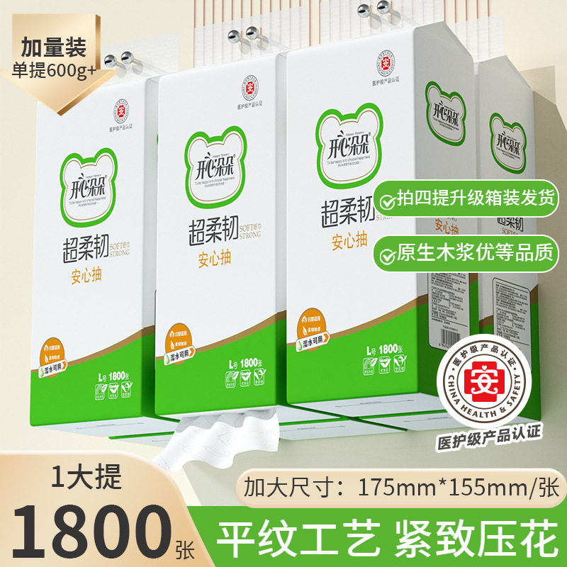 开心朵朵大包悬挂式抽纸整箱批卫生纸餐巾纸家用面巾纸擦手厕纸,洗护清洁剂/卫生巾/纸/香薰,悬挂式纸巾,淘宝优惠券,粉丝福利购,淘宝优惠卷