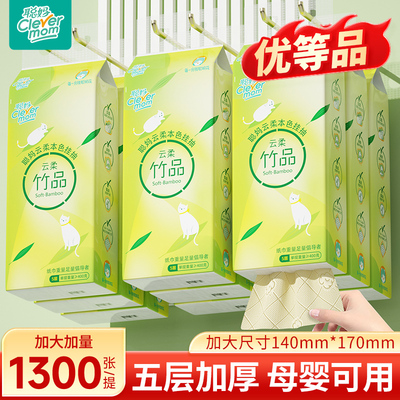 聪妈大包悬挂式抽纸竹浆本色底部抽取纸巾擦手纸母婴卫生纸厕纸批