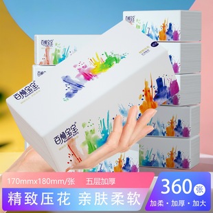 百顺宝宝纸巾抽纸加厚大包家用实惠装整箱原木面巾卫生纸餐巾抽纸