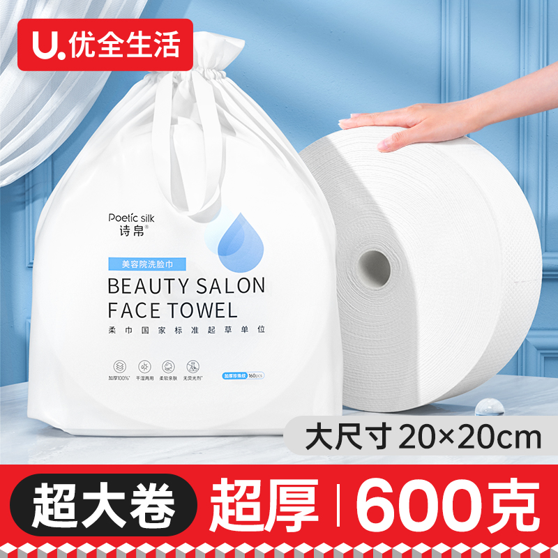 诗帛一次性纯棉洗脸巾卷筒美容院专用批超大卷洗面巾纸女擦脸加厚