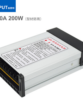 LED防雨水开关电源5V 40A 200W广告招牌冲孔字LED显示屏变压器
