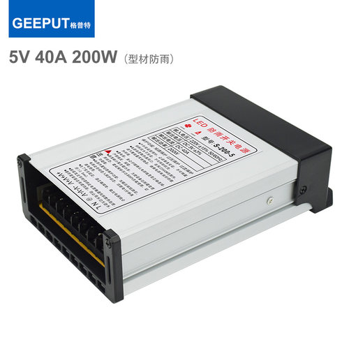 LED防雨水开关电源5V 40A 200W广告招牌冲孔字LED显示屏变压器