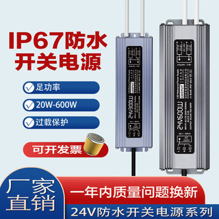 灯条灯带LED防水开关电源220V转12v24V灯箱变压器50W100W200W300W