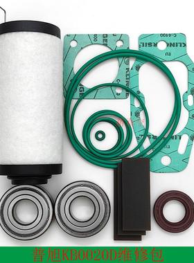 普旭真空泵维修包KB0020D密封套件叶片密封垫油封排气滤芯排气阀