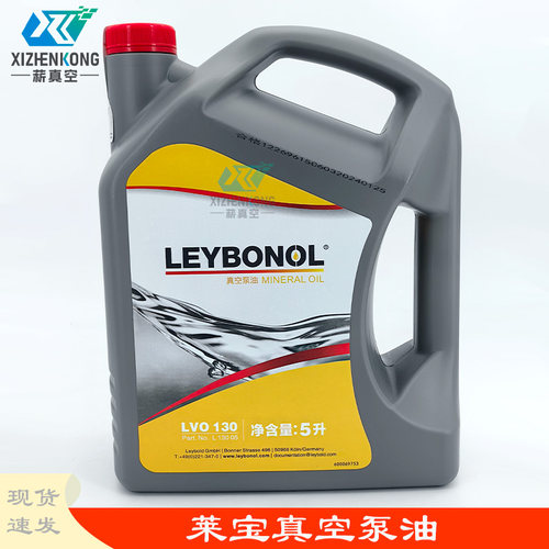 菥真空莱宝LVO130真空油