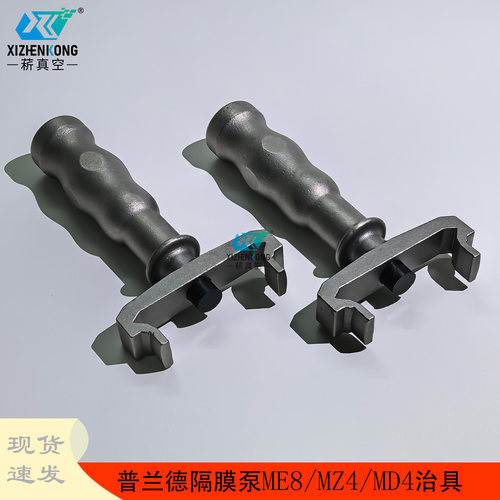 隔膜泵ME8/MZ4/MD4治具