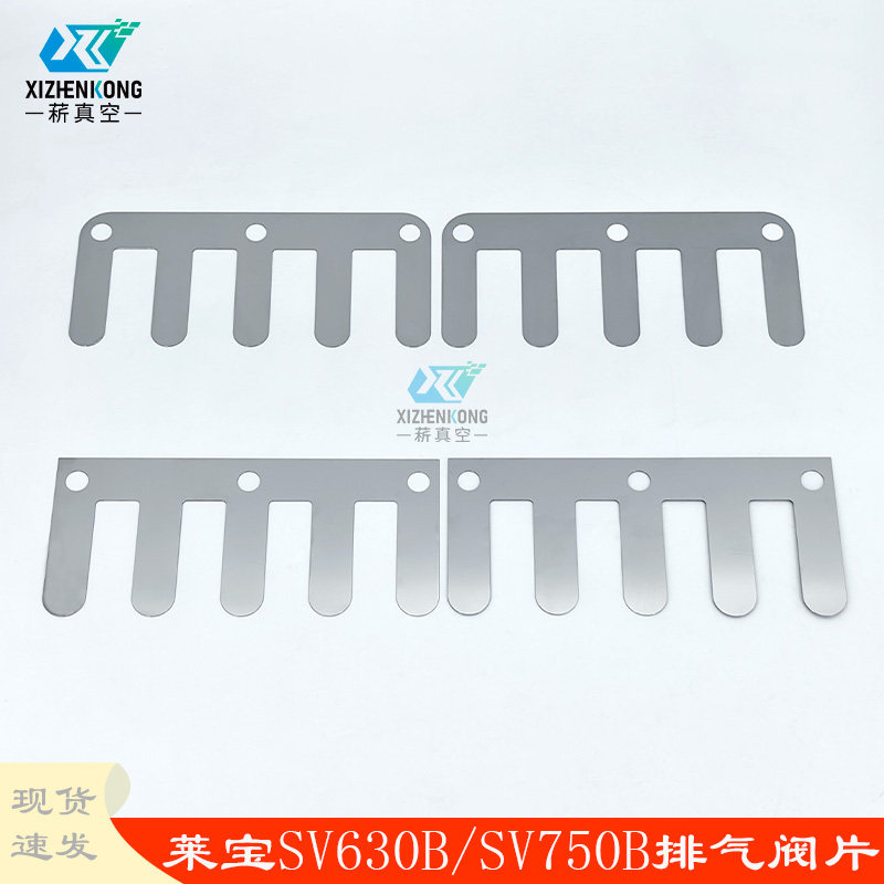 菥真空SV630B/SV750B(F)排气阀