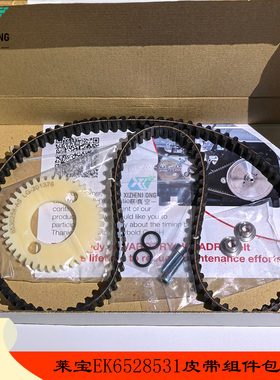 菥真空莱宝皮带组件包EK6528531安全齿VD65/VD100/VD160/VD200