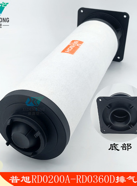 普旭RD0240A/RD0360A/RD0300A排气滤芯油过滤器0532571826