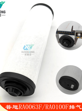 BUSCH普旭真空泵RA0100F排气滤芯RA0063F油雾分离器0532140157