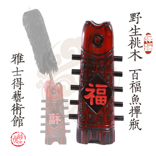 天津赵氏野生桃木富裕掸子