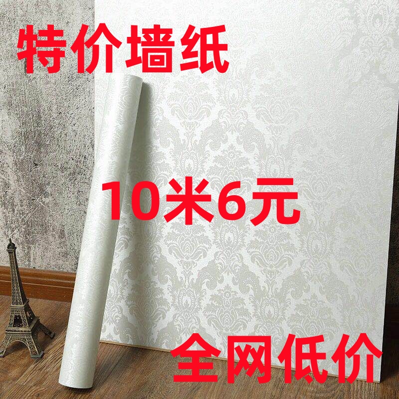 特价防水防潮自粘墙纸自粘10米壁纸墙贴寝室墙面翻新厅卧室粘贴纸