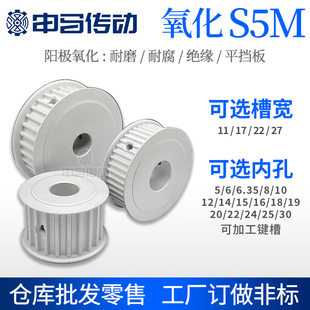 阳极氧化同步轮S5M AF型双平槽宽替代耐磨损耐腐蚀铝合金内孔成品