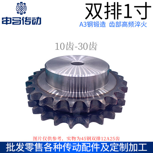 a3双排带台链轮1寸申马