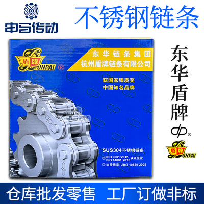 滚子链条东华不锈钢304