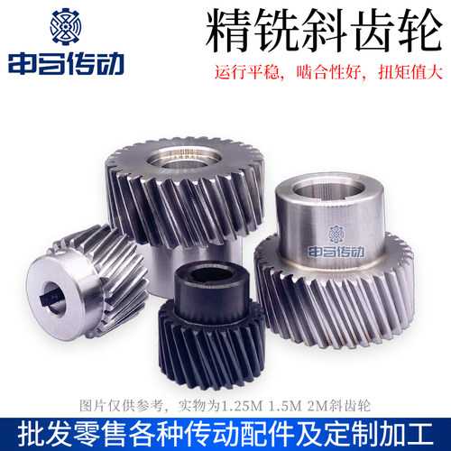精铣40cr合金钢左旋斜齿轮申马