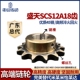 申马传动 高精度耐磨损 盛天链轮SCS链轮加工成品 SCS6分12A18齿