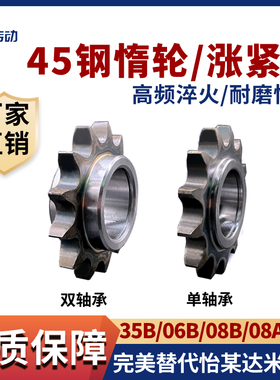 惰轮链轮链条涨紧轮凸台齿35B40B08A08B10A12A16A/345分单双轴承