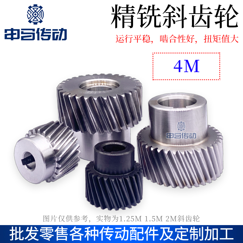 精铣斜齿轮4M4模左旋19°31′42