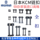 日本加贺KCM链扣链锁单排双排0全扣原装 进口高端链子锁扣申马传动