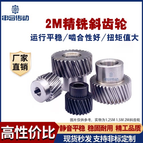 精铣斜齿轮2m2激光机左旋