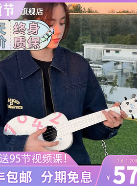 TOM欧阳娜娜1042联名款碳纤维尤克里里23寸初学者小吉他女学生款