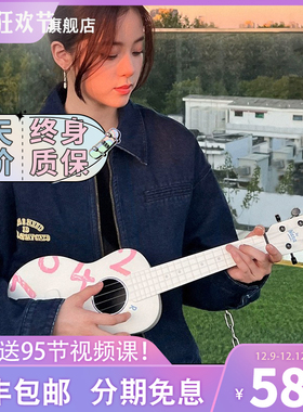 TOM欧阳娜娜1042联名款碳纤维尤克里里23寸初学者小吉他女学生款