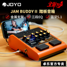 正品JOYO JAMBUDDY II电吉他音箱带效果器蓝牙充电便携吉他小音响