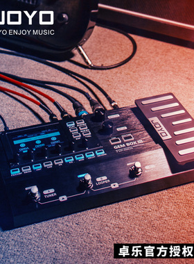 JOYO电吉他数字综合效果器卓乐GEM BOX III升级loop鼓机带踏板