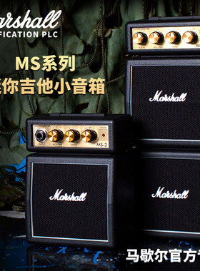 正品英国MARSHALL电吉他小音箱马歇尔MS2马勺MS4迷你小音响装电池