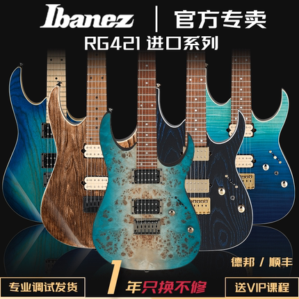 JOYO正品Ibanez电吉他依班娜RG421EX固定弦桥双双拾音器印尼产