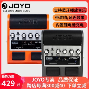 BUDDY便携充电吉他效果器小音响 正品 JOYO电吉他蓝牙音箱卓乐JAM