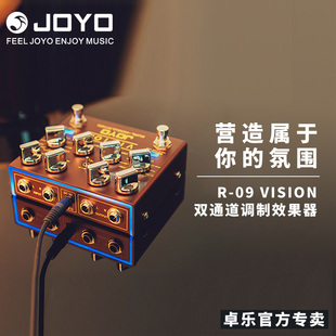 正品JOYO卓乐R系列R-09电吉他单块效果器双通道数字周边效果器