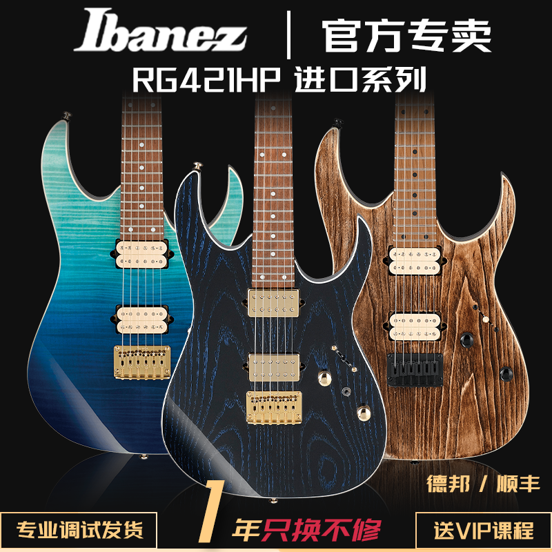 IBANEZ电吉他依班娜固定琴桥进口