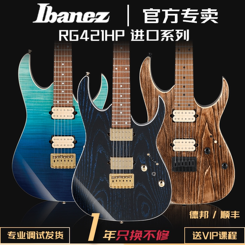 IBANEZ电吉他联系打折