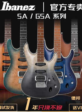 正品电吉他依班娜SA360FM/SA260/GSA60海市蜃楼双摇电吉他